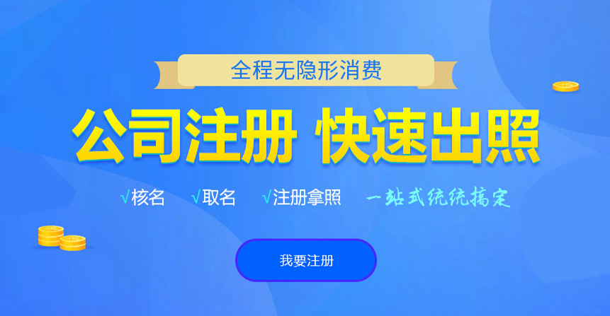 皋兰悦旭注册公司网