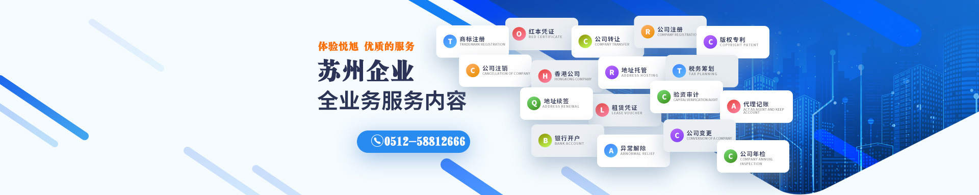皋兰悦旭注册公司网