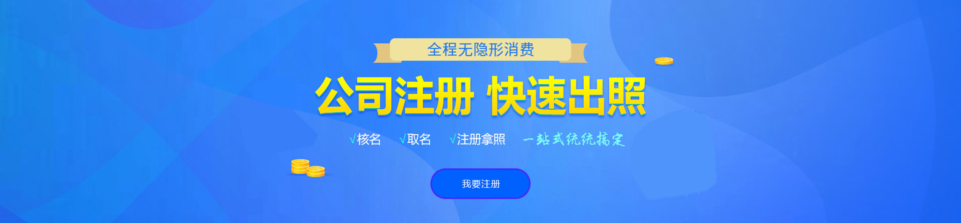 皋兰注册公司网